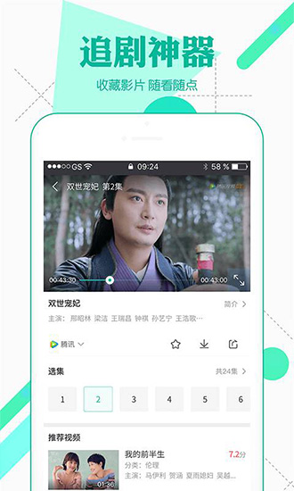 绿巨人视频最新版(2)