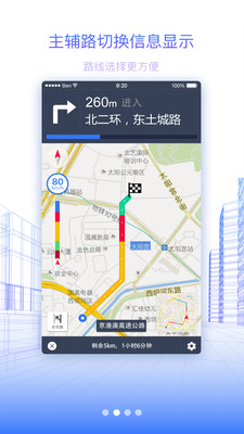 北斗地图导航(4)