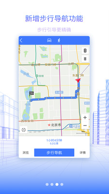北斗地图导航(5)