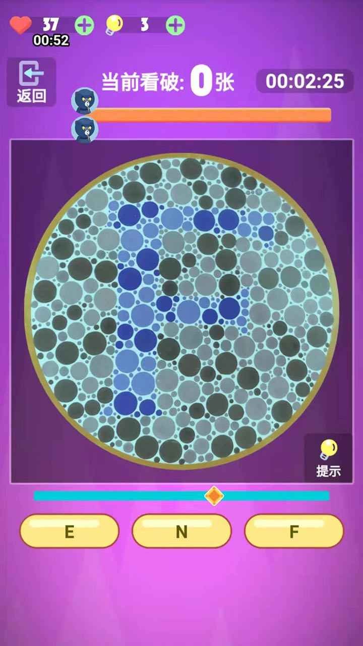 色盲模拟器图3
