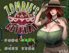 僵尸生活2逃离僵尸岛3