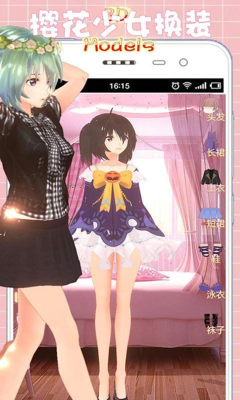 樱花少女换装模拟器图3