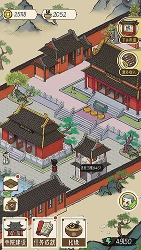 出家模拟器23