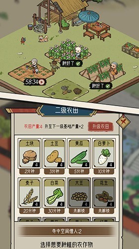 出家模拟器21