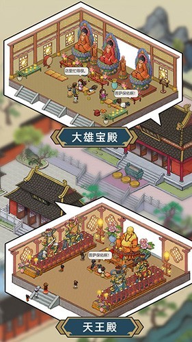 出家模拟器25