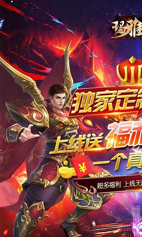 玛雅战纪高爆(4)
