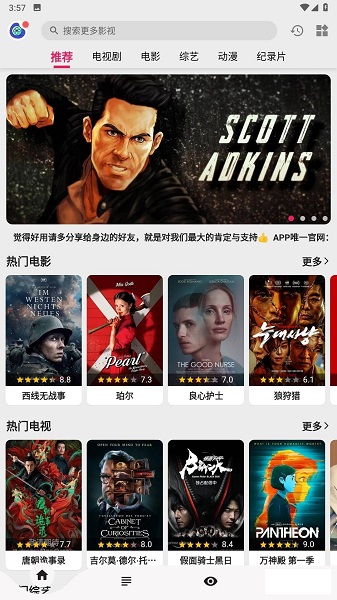 乐看视频极速版(3)