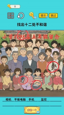 火眼找茬大闯关3