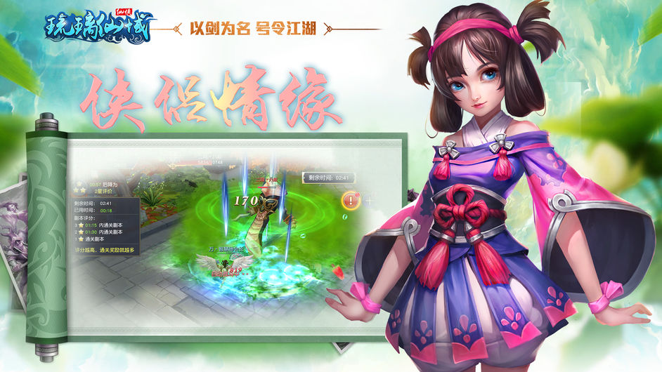 琉璃仙域青时