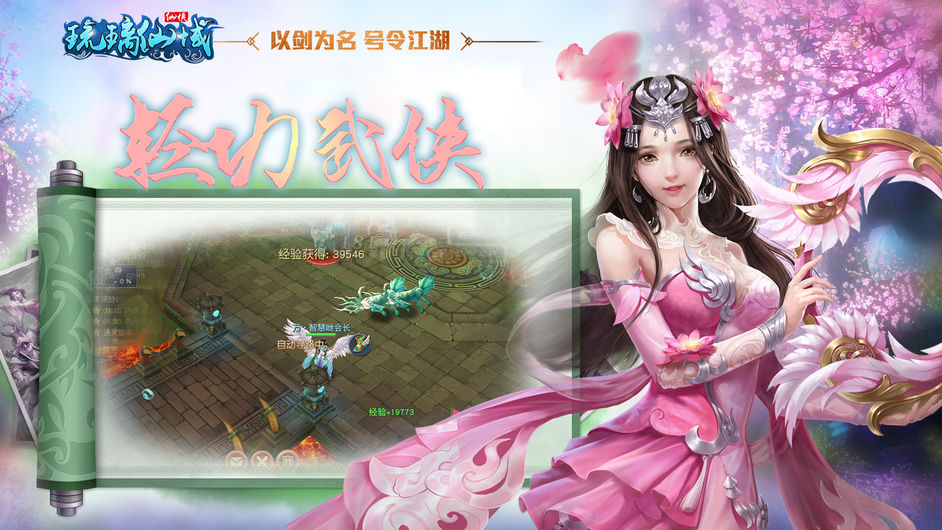 琉璃仙域青时