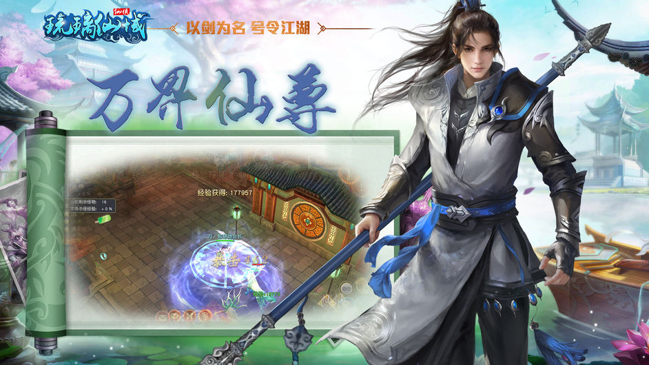 琉璃仙域青时