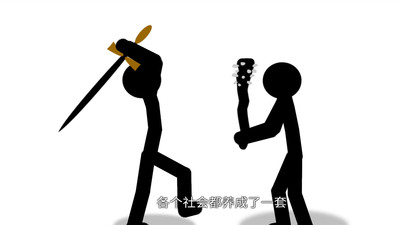 火柴人英雄战争1