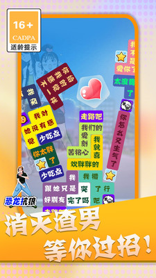 消灭渣男语录图2