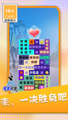 消灭渣男语录图4