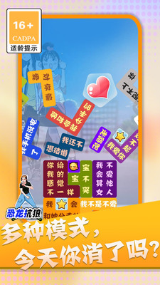 消灭渣男语录图3