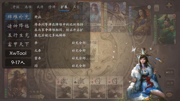 无名杀绅士奶杀美化包1