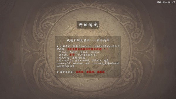 无名杀绅士奶杀美化包2