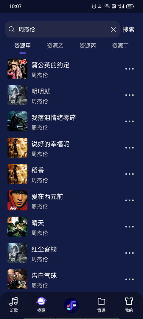 flymusic(2)