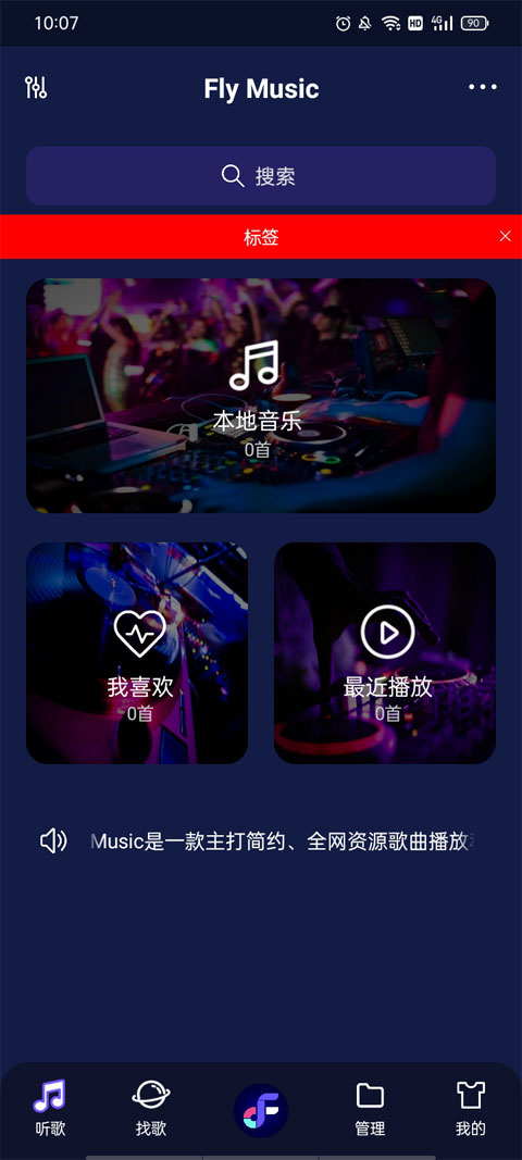 flymusic(1)