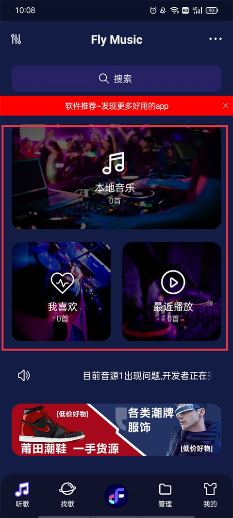 flymusic(5)