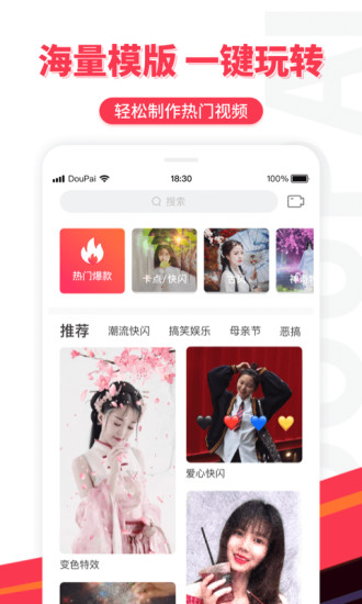 逗拍特效(3)