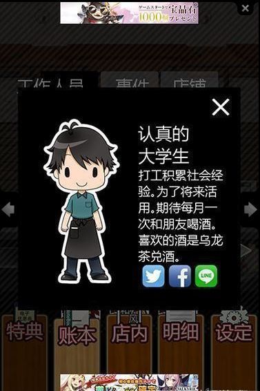 黑店打工2图1