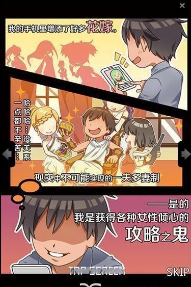 黑店打工2图4