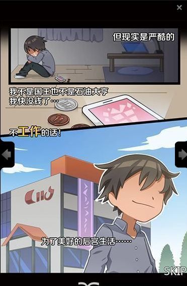 黑店打工2图2