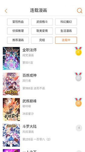 奇漫屋画-免费漫画(1)