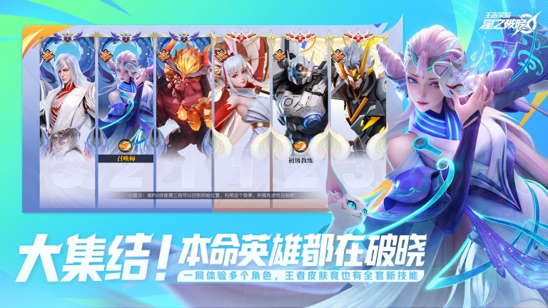 星之破晓(2)