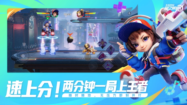 星之破晓(3)