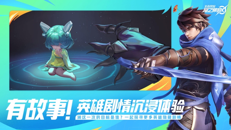 星之破晓(4)