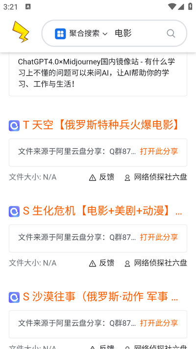 皮卡搜索图1