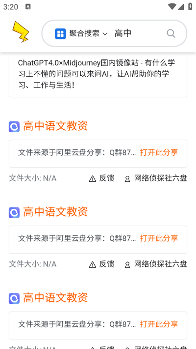 皮卡搜索图3