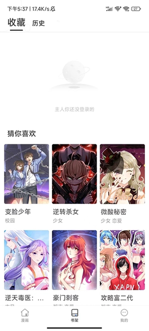 国漫天堂图1