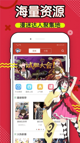 乐可漫画完整版(4)