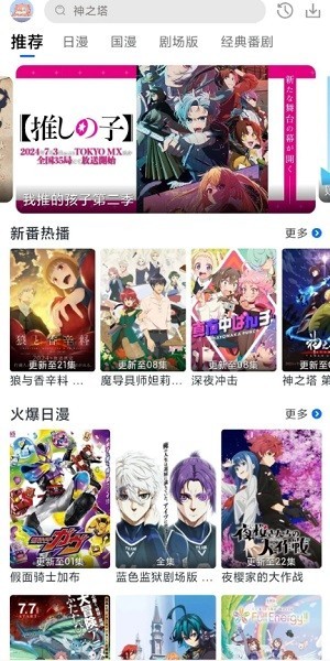 三号动漫(3)