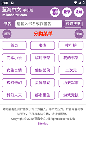 蓝海搜书app官方版3