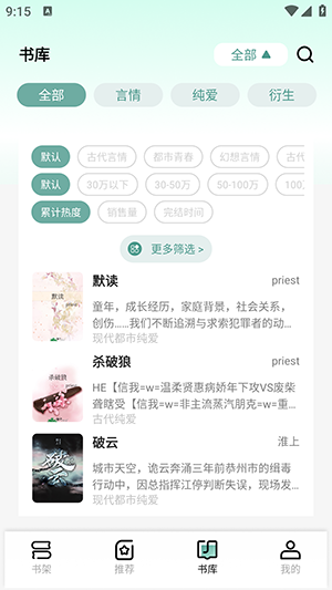 碧水全本小说(3)