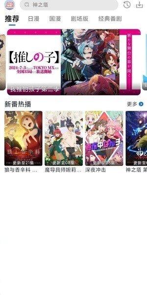 三号动漫正版(1)