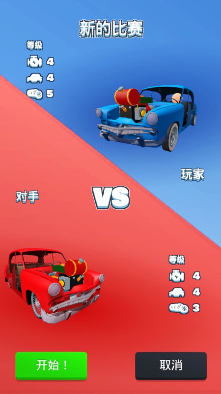 合成竞速之王图1