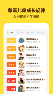 叫叫阅读(2)