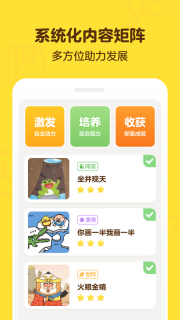 叫叫阅读(3)
