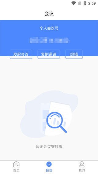boom视频会议(1)