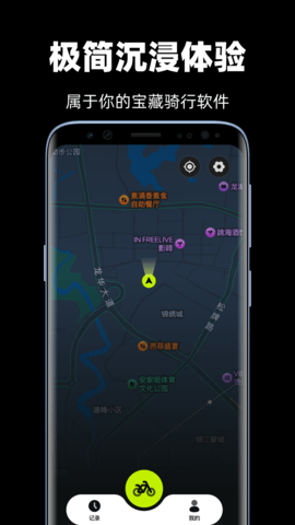 际刻骑行(3)