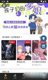 boylove漫画官方版正版最新免费版(3)
