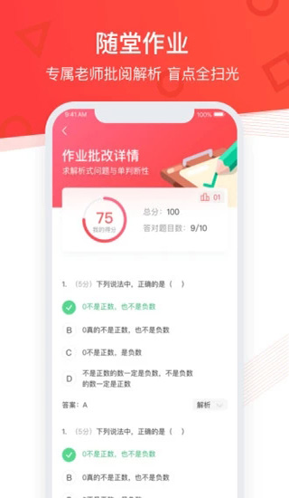 掌门优课图5