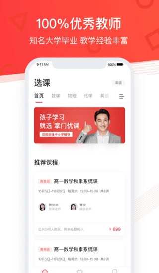 掌门优课图1