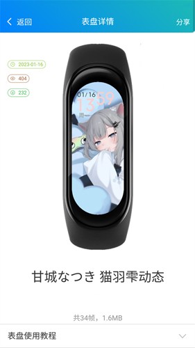 表盘自定义工具(5)