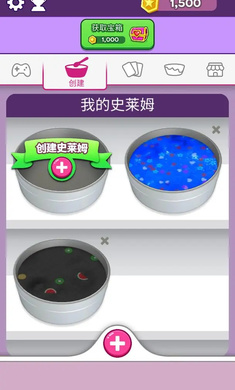 彩泥史莱姆3D版图4